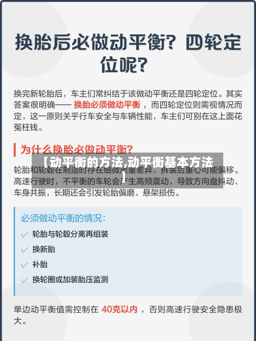 【动平衡的方法,动平衡基本方法】-第2张图片