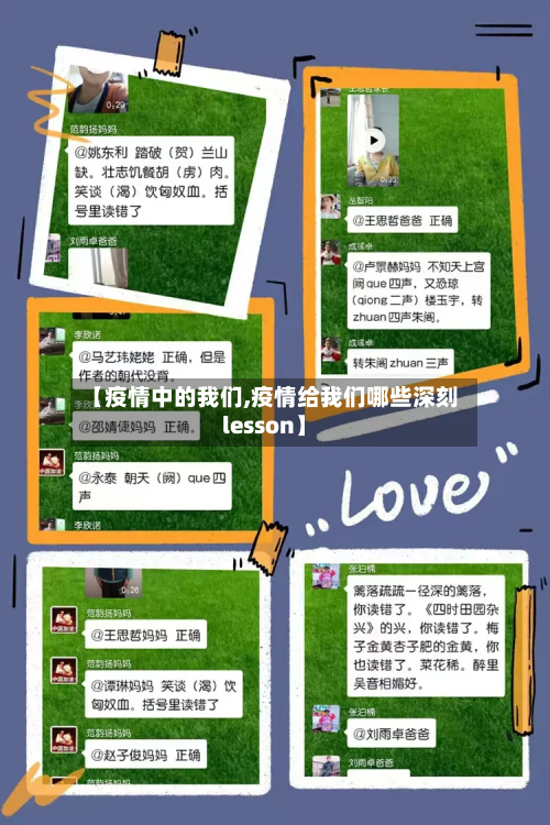 【疫情中的我们,疫情给我们哪些深刻lesson】-第2张图片