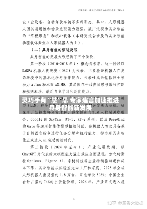 灵巧手有“慧”思 专家建言加速推进具身智能新发展-第2张图片