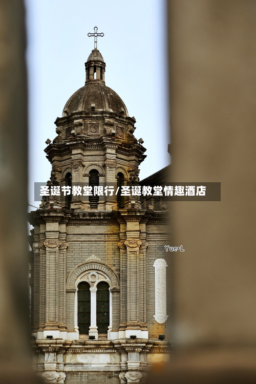 圣诞节教堂限行/圣诞教堂情趣酒店-第3张图片