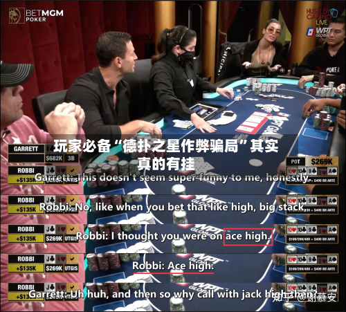 玩家必备“德扑之星作弊骗局”其实真的有挂-第1张图片