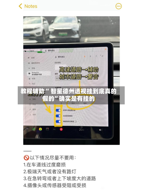 教程辅助“ 智星德州透视挂到底真的假的	”确实是有挂的-第1张图片