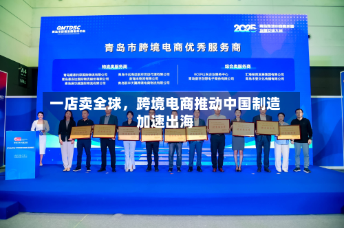 一店卖全球，跨境电商推动中国制造加速出海