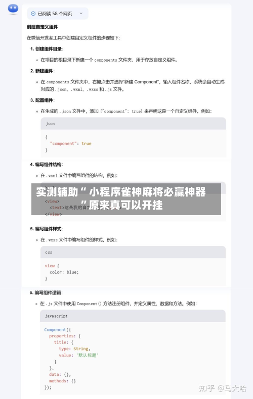 实测辅助“ 小程序雀神麻将必赢神器”原来真可以开挂-第2张图片