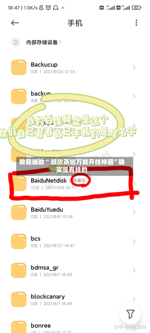 教程辅助“ 顺欣茶坊万能开挂神器”确实是有挂的-第3张图片