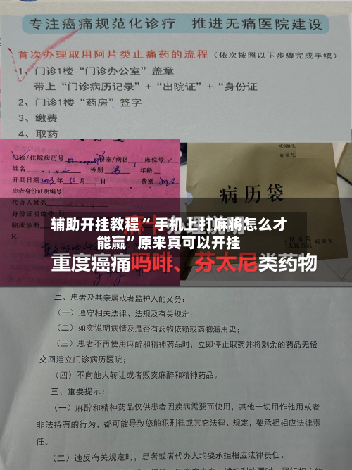 辅助开挂教程“ 手机上打麻将怎么才能赢	”原来真可以开挂-第2张图片