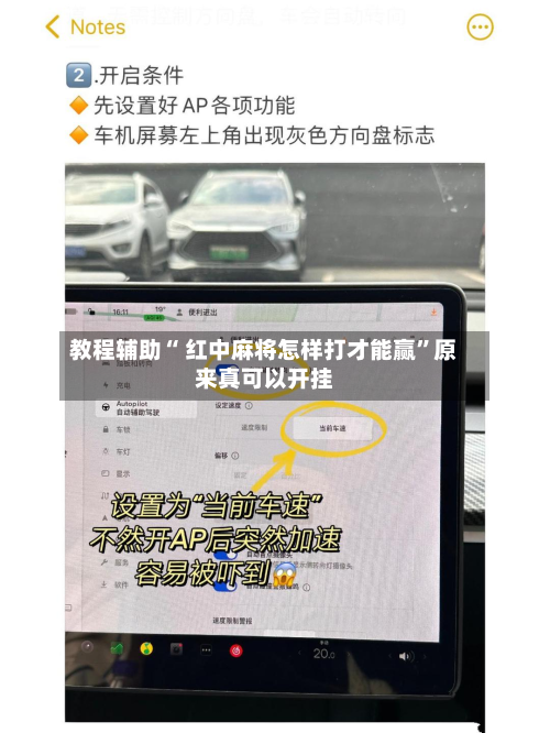 教程辅助“ 红中麻将怎样打才能赢”原来真可以开挂