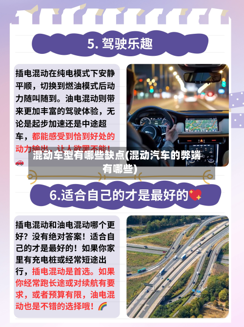 混动车型有哪些缺点(混动汽车的弊端有哪些)-第2张图片