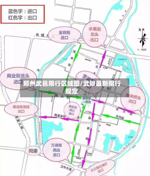 郑州武邑限行区域图/武陟最新限行规定