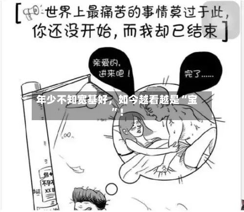 年少不知宽基好	，如今越看越是“宝	”！-第2张图片