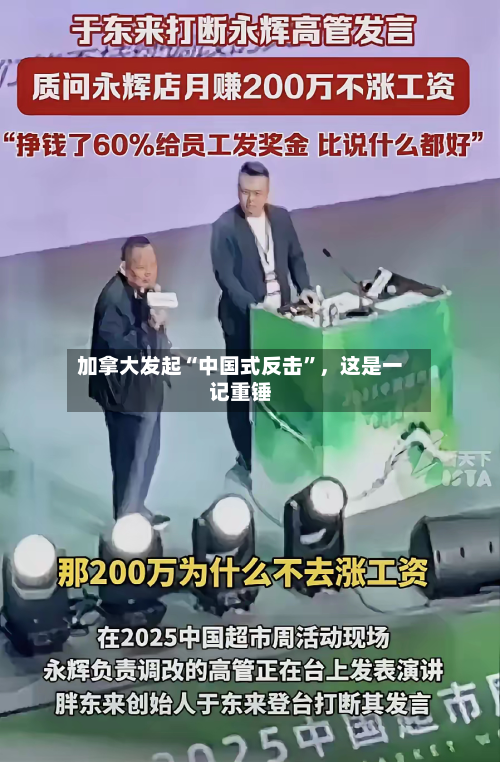 加拿大发起“中国式反击	”	，这是一记重锤-第2张图片