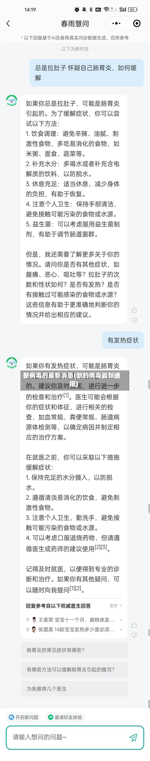 新病毒的最新消息(新的病毒最新通报)