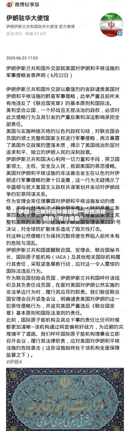 伊朗：已做好应对美国新一轮经济攻势的“充分准备”-第2张图片