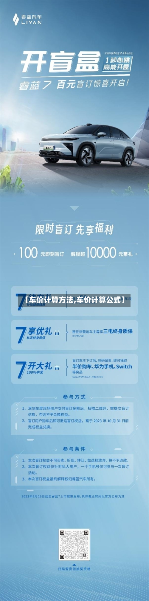 【车价计算方法,车价计算公式】-第2张图片