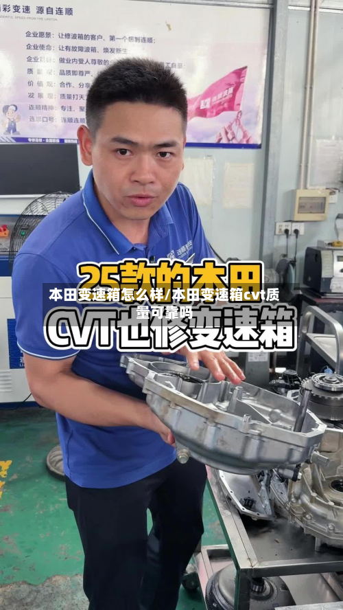 本田变速箱怎么样/本田变速箱cvt质量可靠吗