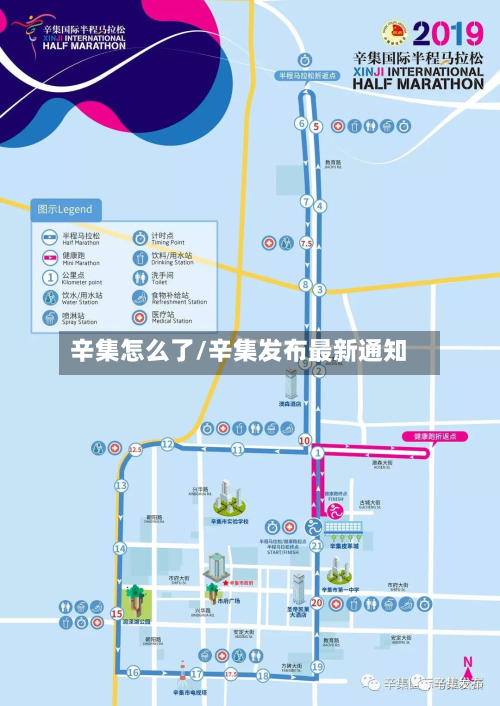 辛集怎么了/辛集发布最新通知-第2张图片