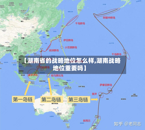 【湖南省的战略地位怎么样,湖南战略地位重要吗】-第3张图片
