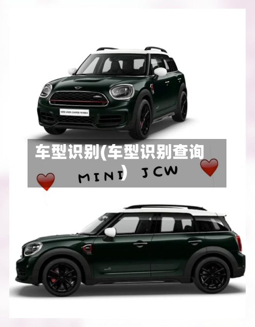 车型识别(车型识别查询)-第2张图片