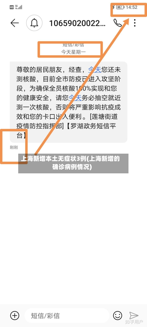 上海新增本土无症状3例(上海新增的确诊病例情况)