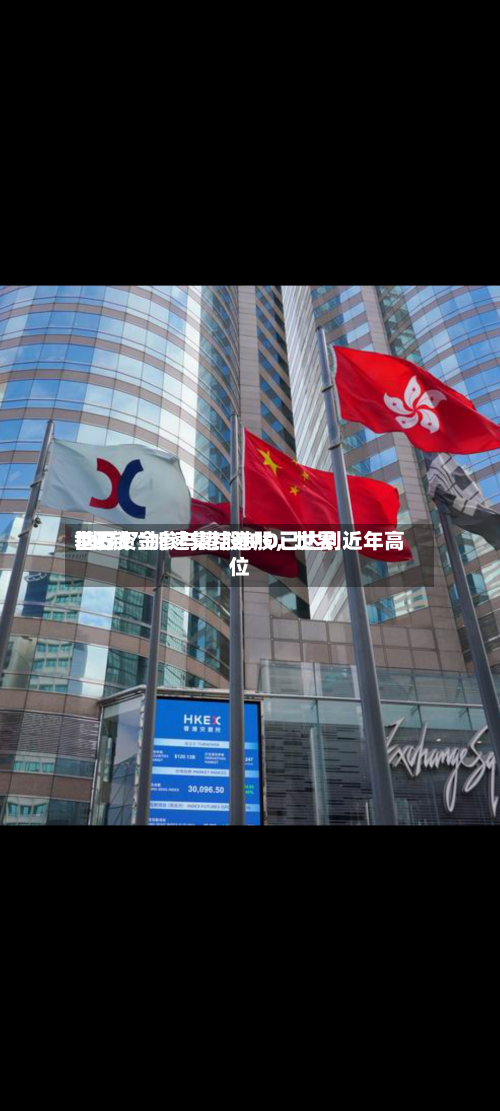 世界“长钱”加速集结港股，世界基石资金参与港股IPO已达到近年高位-第3张图片