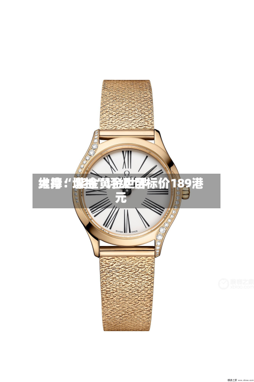大摩：紫金黄金世界维持“增持”评级 目标价189港元-第1张图片