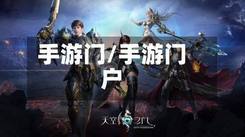 手游门/手游门户