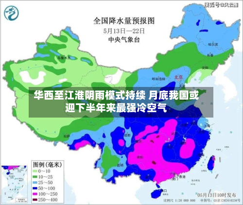 华西至江淮阴雨模式持续 月底我国或迎下半年来最强冷空气-第2张图片