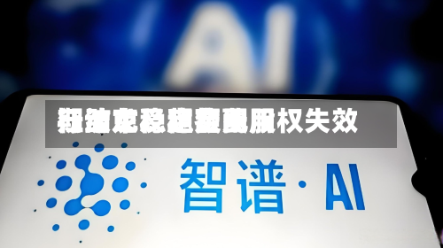 江波龙：稳定费用行动	、稳定费用期结束及超额配股权失效-第1张图片