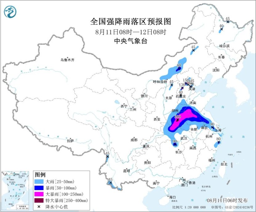 中央气象台：每 日 天 气 提 示（2026年08月11日）
