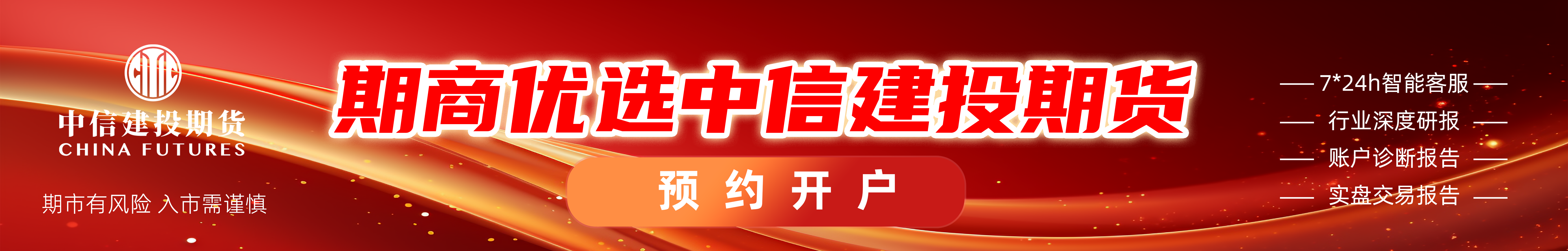 中信建投期货：8月12日能化早报