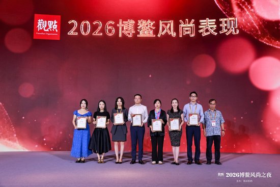 锚定长期价值 “博鳌风尚表现暨观点指数・博鳌报告	”发布仪式落幕！