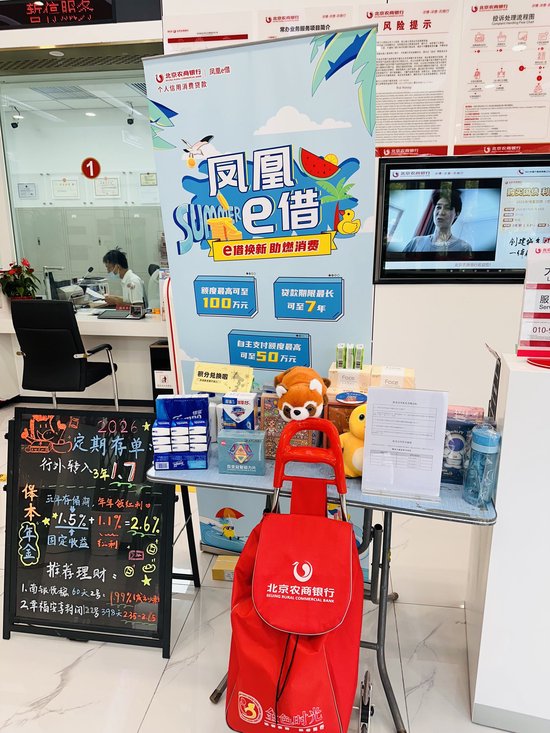 【实探】贴息、提额、送礼品	，银行消费贷展开暑期营销攻势