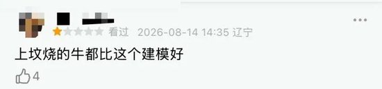 被群嘲后	，影片票房突飞猛进