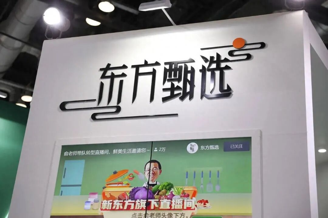 俞敏洪紧急报案！89.05%商家反对恶意仅退款！东方甄选报案撕开黑灰产，比较高涉案超300万