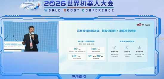 京东曹鹏：将开展全球最大规模的数据采集任务，发动超过十万人参与
