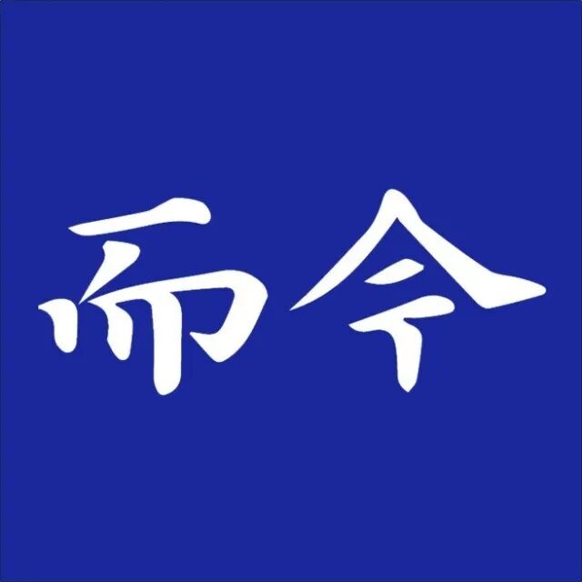 融创中国：拟发行新股收购「而今管理」，涉资1.42亿