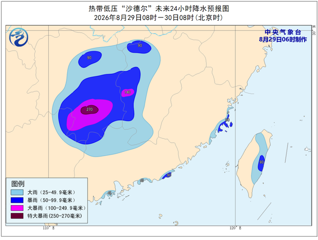 双预警齐发！这些地方有暴雨、特大暴雨