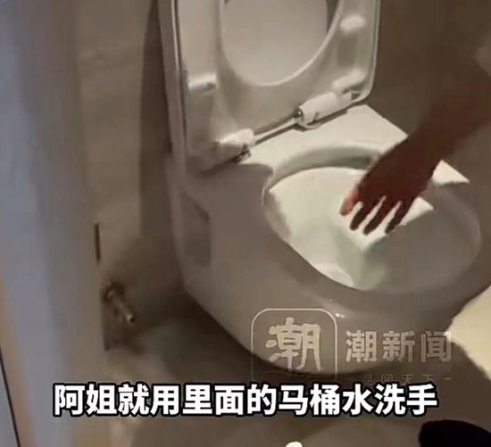 太炸裂！千元档豪华酒店被曝保洁员用刷过马桶的刷子清洁坐垫，用马桶水洗手后整理床单、枕头……