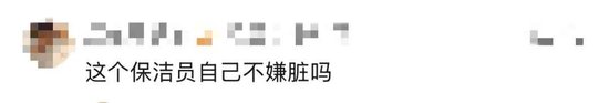 太炸裂！千元档豪华酒店被曝保洁员用刷过马桶的刷子清洁坐垫，用马桶水洗手后整理床单	、枕头……