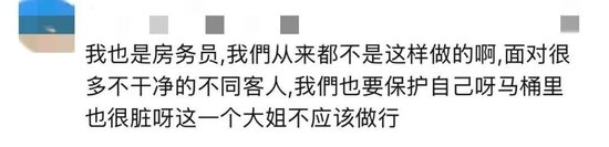 太炸裂！千元档豪华酒店被曝保洁员用刷过马桶的刷子清洁坐垫，用马桶水洗手后整理床单、枕头……