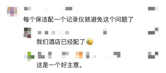 太炸裂！千元档豪华酒店被曝保洁员用刷过马桶的刷子清洁坐垫	，用马桶水洗手后整理床单、枕头……