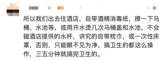 太炸裂！千元档豪华酒店被曝保洁员用刷过马桶的刷子清洁坐垫	，用马桶水洗手后整理床单、枕头……