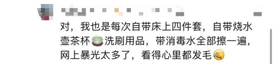 太炸裂！千元档豪华酒店被曝保洁员用刷过马桶的刷子清洁坐垫，用马桶水洗手后整理床单、枕头……