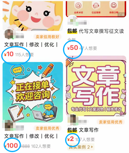 闲鱼卖AI的那群人，半年就赚翻了
