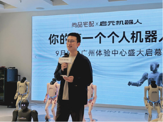 尚品宅配与上纬新材启元机器人成立合资公司，全球首个“机器人友好家	”实景店态同步落地