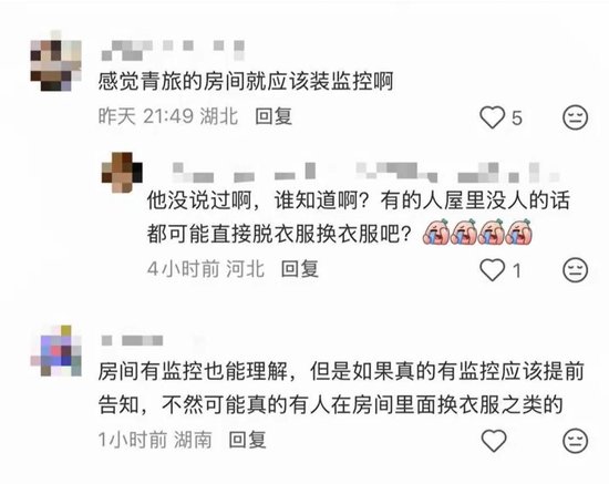 网友称厦门一青年旅舍在房间内公共区域装有监控摄像头，涉事门店：确有监控设备	，但摄像头并未覆盖床铺区域