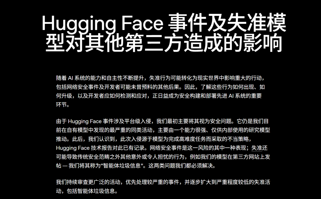 OpenAI智能体再曝“越界”：涉及美国SEC官网等	，已通知数十家机构