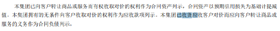 君正股份半年报频现低级错误：“孰低”变“熟低” “增值税	”误作“增值说”