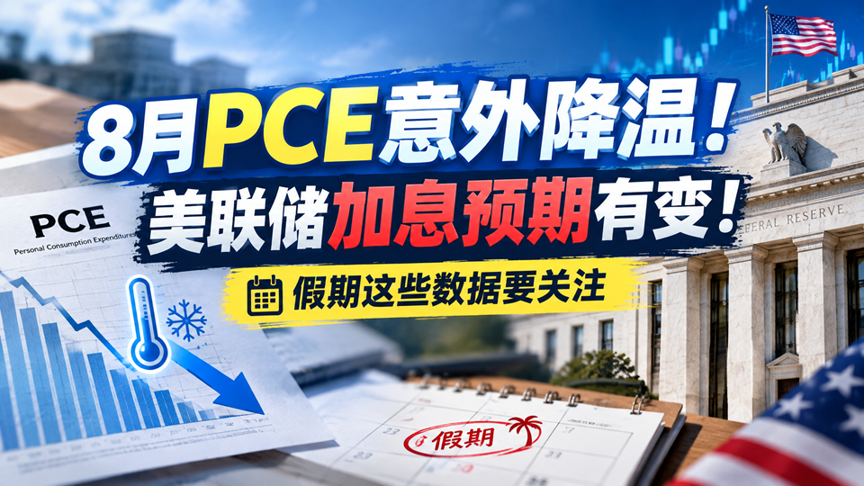 聚焦四大行业	，券商10月“金股	”来了