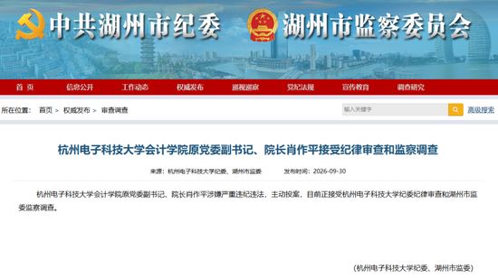 三家A股公司公告，肖作平被查，涉嫌严重违纪违法